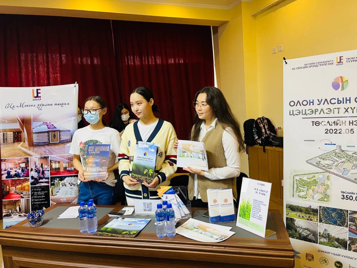 Career Fair 2022 арга хэмжээнд ИҮЭГ оролцов